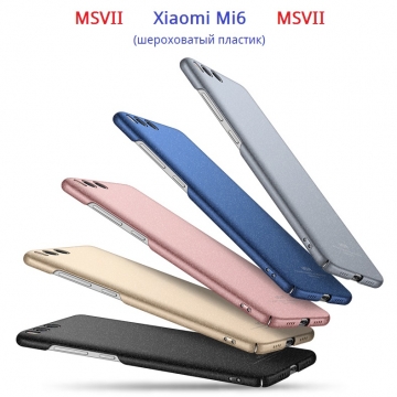 Чехол-накладка MSVII для смартфона Xiaomi Mi6, противоударный тонкий бампер, шероховатый пластик, гладкий пластик, чёрный, синий, красный, золотой, розовое золото, фиолетовый, серебряный, Киев