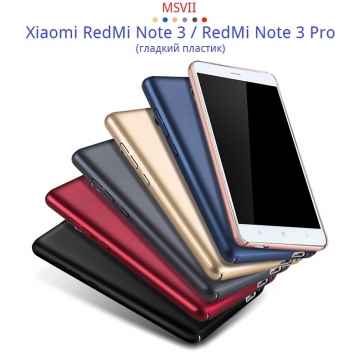 Чехол-накладка MSVII для смартфона Xiaomi RedMi Note 3 / RedMi Note 3 Pro, тонкий чехол, бампер, шероховатый пластик, гладкий пластик, защитное стекло, чёрный, синий, серый, красный, золотой, розовое золото, Киев