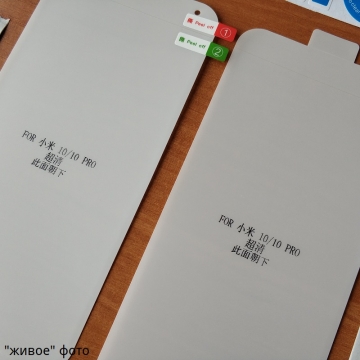 Гидрогелевая защитная плёнка для смартфона Xiaomi Mi10 / Xiaomi Mi10 Pro, в комплект входят 2 плёнки, бронированная плёнка, полноэкранная плёнка (закрывает экран смартфона полностью), клеится к экрану смартфона всей поверхностью, клеится без использования жидкости, самовосстанавливающаяся плёнка, не влияет на чувствительность сенсора, не искажает цвета, олеофобное покрытие, пластиковый держатель для точного позиционирования плёнки на экране, шпатель для разглаживания плёнки, Киев