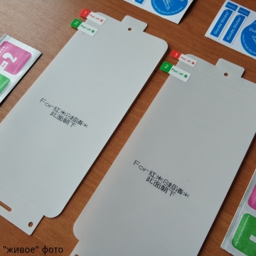 Гидрогелевая защитная плёнка для смартфона Xiaomi Redmi 8 / Redmi 8A, в комплект входят 2 плёнки, бронированная плёнка, полноэкранная плёнка (закрывает экран смартфона полностью), клеится к экрану смартфона всей поверхностью, клеится без использования жидкости, самовосстанавливающаяся плёнка, не влияет на чувствительность сенсора, не искажает цвета, олеофобное покрытие, пластиковый держатель для точного позиционирования плёнки на экране, шпатель для разглаживания плёнки, Киев