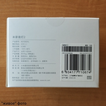 Нічник із датчиком руху Xiaomi Mijia Night Light 2, MJYD02YL, ABS пластик + полікарбонат, магнітне кріплення лампи до підставки, датчики руху і освітлення, обертання лампи на 360°, автоматичне відключенея через 15 секунд за відсутності руху, 2 рівня яскравості 3 лм і 25 лм, 2800 K (тепле світло), мерехтіння відсутнє, Київ, Киев