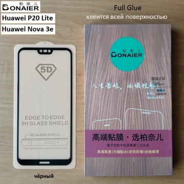 Защитное стекло Bonaier (3D Full Glue) для смартфона Huawei P20 Lite / Huawei Nova 3e, бронированное стекло, клеится к экрану смартфона всей поверхностью, 9H, не влияет на чувствительность сенсора, не искажает цвета, антибликовое покрытие, олеофобное покрытие, стекло с закруглёнными краями 2.5D, 2,5D, 3D, 5D, 6D, прозрачное с чёрной или белой рамкой, набор для подклеивания краёв защитного стекла, liquid, Киев