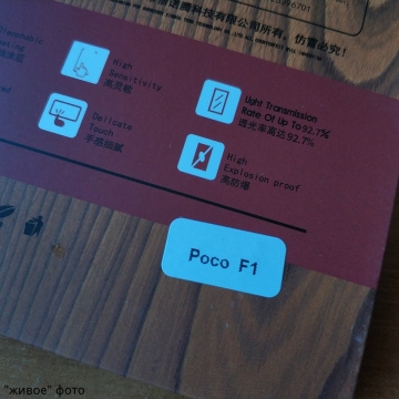Защитное стекло Bonaier (3D Full Glue) для смартфона Xiaomi Pocophone F1 / Xiaomi Poco F1, бронированное стекло, клеится к экрану смартфона всей поверхностью, Full Cover glass, 9H, не влияет на чувствительность сенсора, не искажает цвета, антибликовое покрытие, олеофобное покрытие, стекло с закруглёнными краями 2.5D, 2,5D, 3D, 5D, 6D, прозрачное с чёрной или белой рамкой, набор для подклеивания краёв защитного стекла, Киев