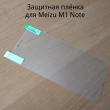 Защитная плёнка для смартфона Meizu M1 Note, глянцевая защитная плёнка, Киев